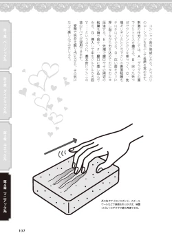 Page 109 of 女のコのひとりエッチ完全マニュアル イラスト版……ひとりエッチ