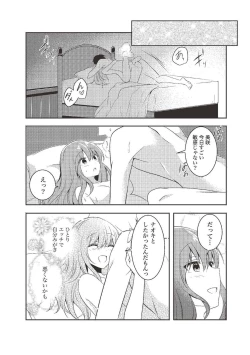 Page 10 of 女のコのひとりエッチ完全マニュアル イラスト版……ひとりエッチ