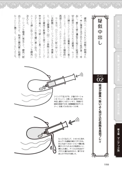 Page 112 of 女のコのひとりエッチ完全マニュアル イラスト版……ひとりエッチ