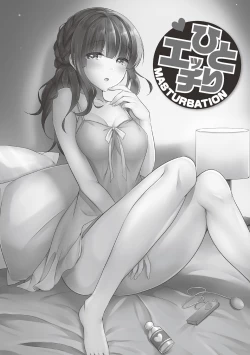 Page 11 of 女のコのひとりエッチ完全マニュアル イラスト版……ひとりエッチ