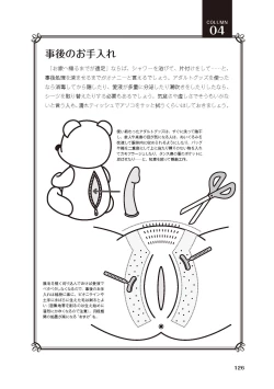 Page 128 of 女のコのひとりエッチ完全マニュアル イラスト版……ひとりエッチ