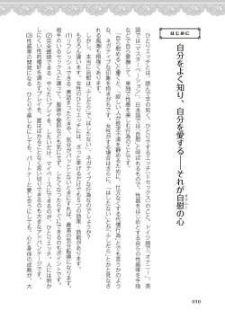 Page 12 of 女のコのひとりエッチ完全マニュアル イラスト版……ひとりエッチ