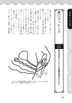 Page 40 of 女のコのひとりエッチ完全マニュアル イラスト版……ひとりエッチ