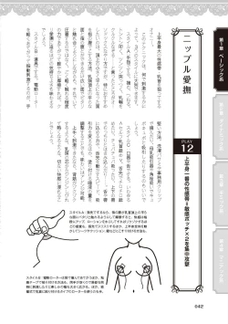 Page 44 of 女のコのひとりエッチ完全マニュアル イラスト版……ひとりエッチ