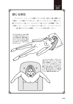 Page 46 of 女のコのひとりエッチ完全マニュアル イラスト版……ひとりエッチ