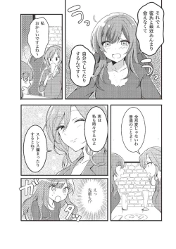 Page 6 of 女のコのひとりエッチ完全マニュアル イラスト版……ひとりエッチ