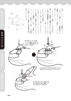 Page 71 of 女のコのひとりエッチ完全マニュアル イラスト版……ひとりエッチ