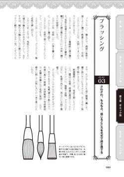 Page 82 of 女のコのひとりエッチ完全マニュアル イラスト版……ひとりエッチ