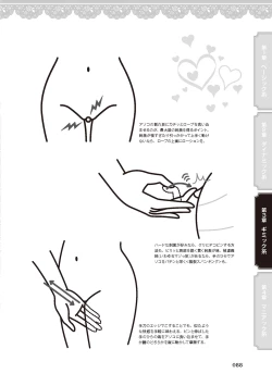 Page 90 of 女のコのひとりエッチ完全マニュアル イラスト版……ひとりエッチ