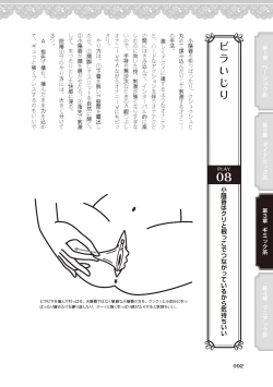 Page 94 of 女のコのひとりエッチ完全マニュアル イラスト版……ひとりエッチ