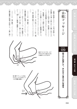 Page 96 of 女のコのひとりエッチ完全マニュアル イラスト版……ひとりエッチ