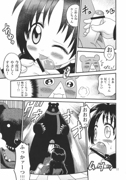 Page 10 of Kuu-chan Yokochou