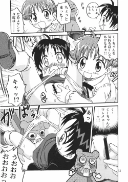 Page 12 of Kuu-chan Yokochou