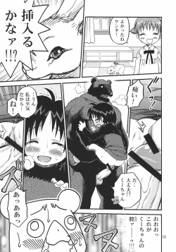 Page 18 of Kuu-chan Yokochou