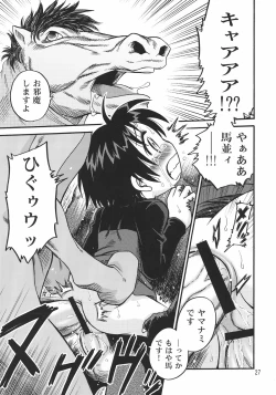 Page 26 of Kuu-chan Yokochou