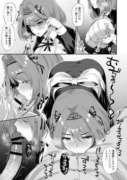 Page 15 of AzuLan Shikoshiko Bokou Seikatsu 2