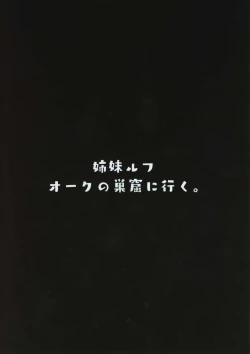 Page 20 of Shimai Rufuouku no Soukutsu ni Iku.