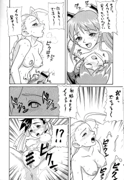 Page 17 of Gyaku Yoga