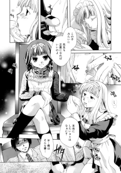 Page 12 of Koi no Namida to Ai no Mitsu