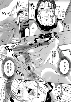 Page 138 of Koi no Namida to Ai no Mitsu