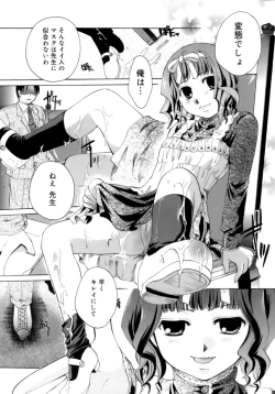 Page 14 of Koi no Namida to Ai no Mitsu