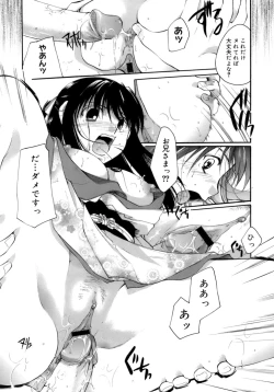 Page 174 of Koi no Namida to Ai no Mitsu