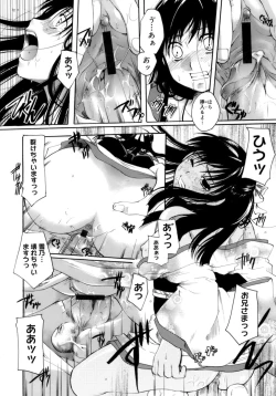 Page 175 of Koi no Namida to Ai no Mitsu