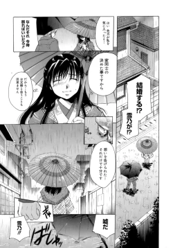 Page 179 of Koi no Namida to Ai no Mitsu