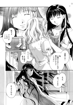 Page 183 of Koi no Namida to Ai no Mitsu