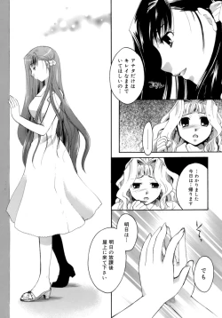 Page 203 of Koi no Namida to Ai no Mitsu