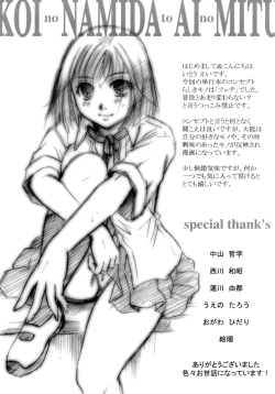 Page 228 of Koi no Namida to Ai no Mitsu