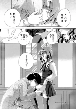 Page 29 of Koi no Namida to Ai no Mitsu