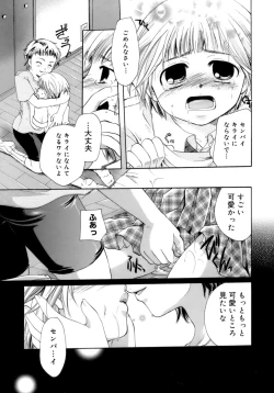 Page 60 of Koi no Namida to Ai no Mitsu