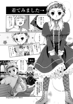 Page 74 of Koi no Namida to Ai no Mitsu