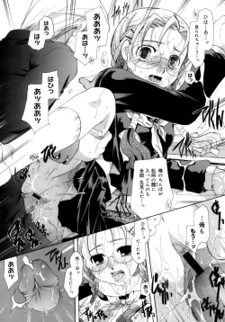 Page 89 of Koi no Namida to Ai no Mitsu