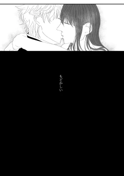 Page 20 of Rojiura Nite