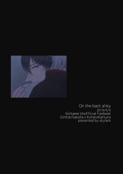 Page 22 of Rojiura Nite