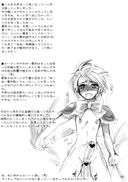 Page 17 of Bucchake CURE BLACK