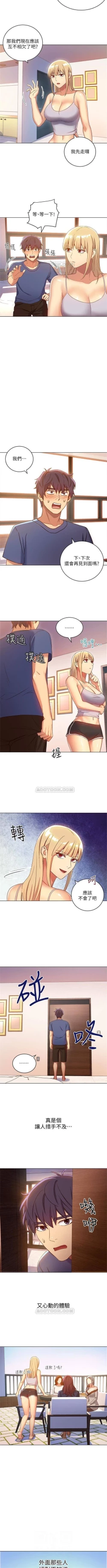 Page 36 of （周2）继母的朋友们 1-18 中文翻译（更新中）