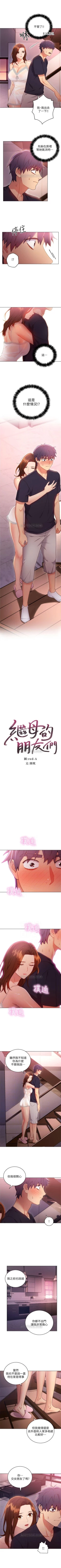 Page 80 of （周2）继母的朋友们 1-18 中文翻译（更新中）