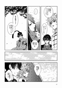 Page 15 of Tsubaki Shou 3