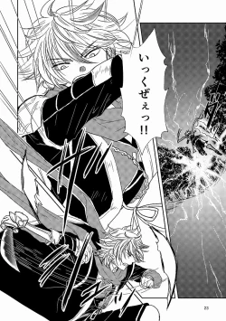 Page 21 of Tsubaki Shou 3