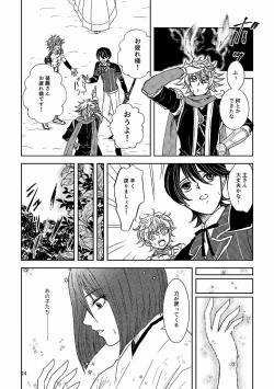 Page 22 of Tsubaki Shou 3