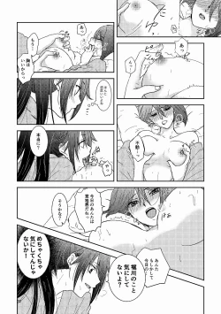 Page 30 of Tsubaki Shou 3