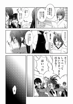 Page 6 of Tsubaki Shou 3