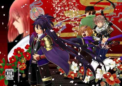 Download Tsubaki Shou 3