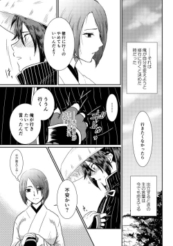 Page 9 of Tsubaki Shou 1