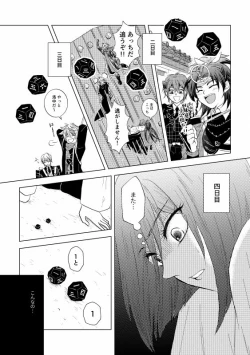 Page 19 of Tsubaki Shou 4