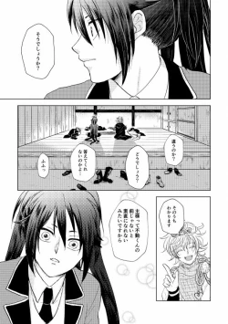 Page 22 of Tsubaki Shou 4