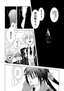 Page 27 of Tsubaki Shou 4